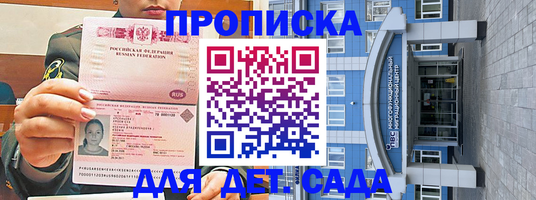 прописка паспорт в Чистополье