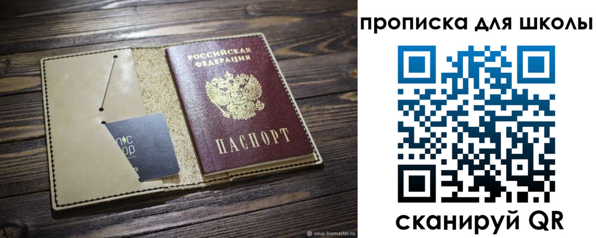 прописка 2025 в Чистополье