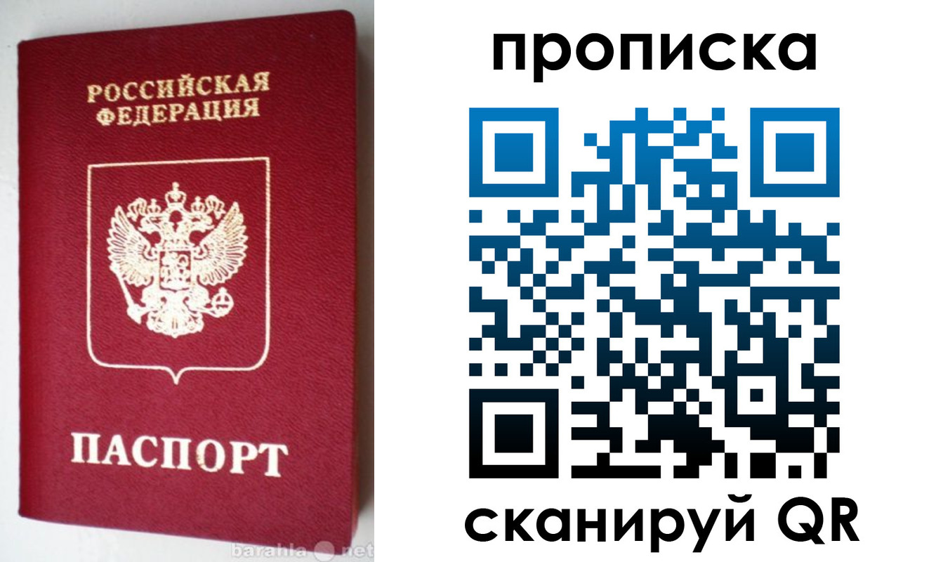 прописка поиск в Чистополье