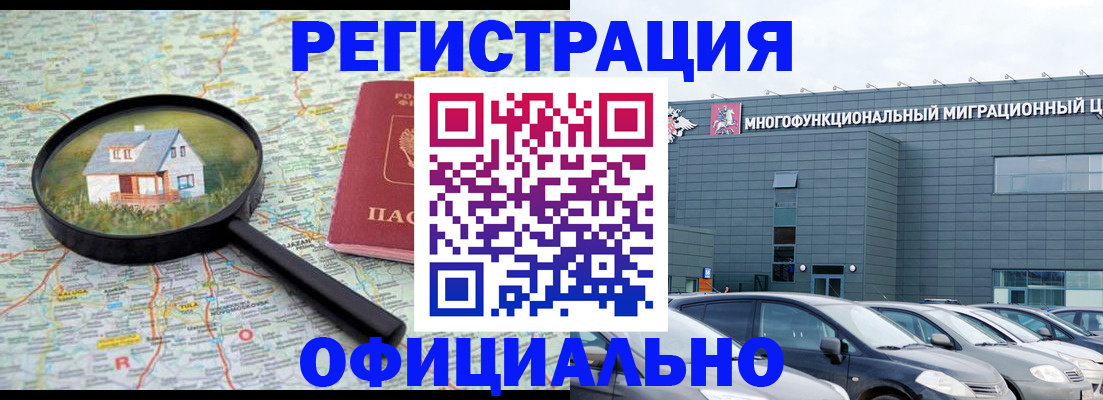 временная регистрация госуслуги в Чистополье