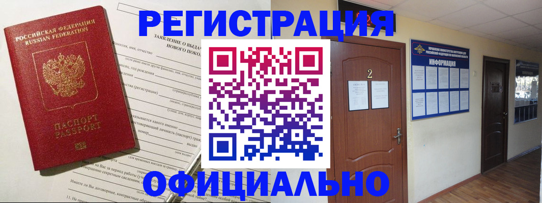 временная регистрация поиск в Чистополье